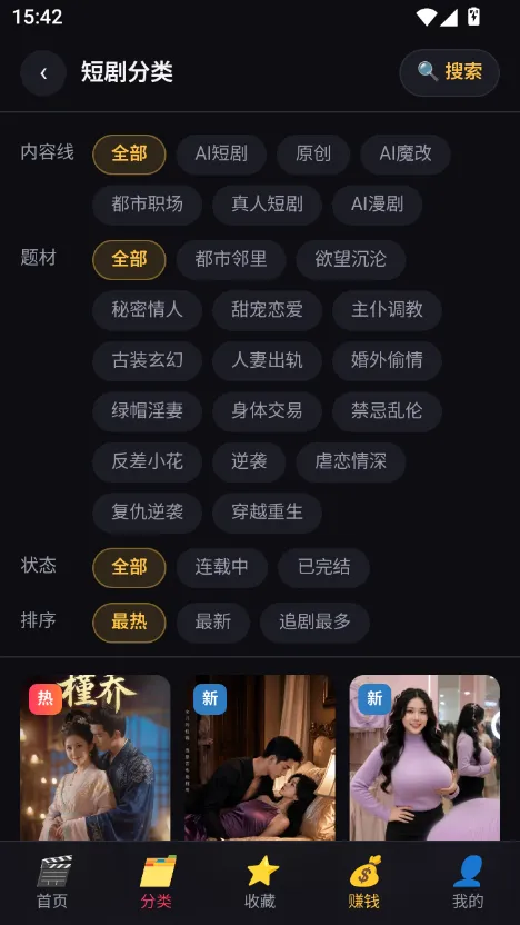 香蕉短剧品牌图3